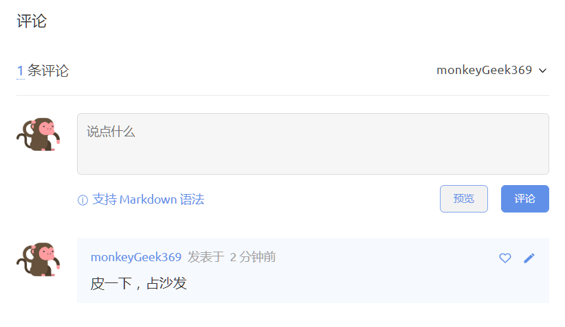 hexo主题icarus添加评论插件gitalk