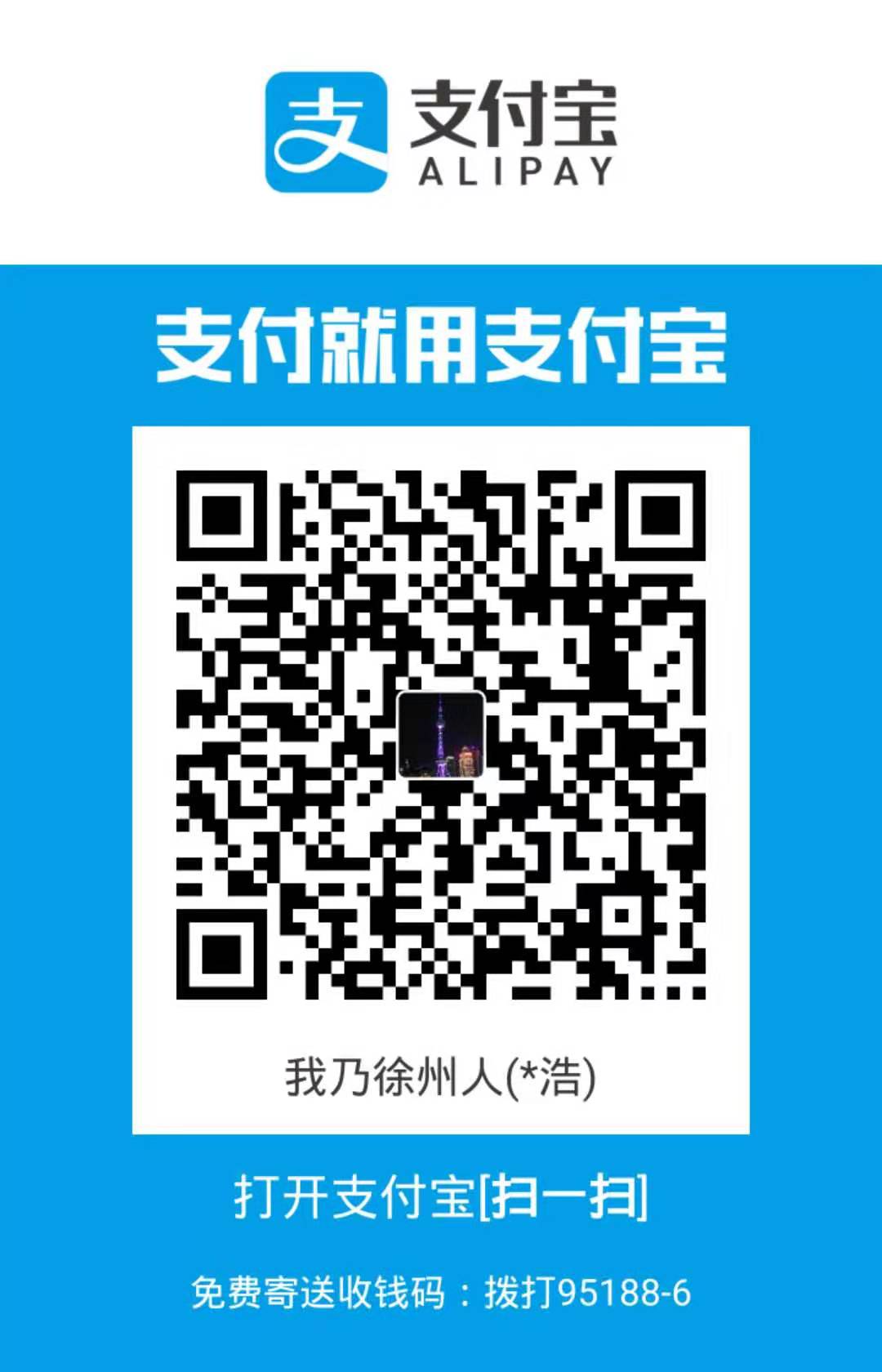 支付宝