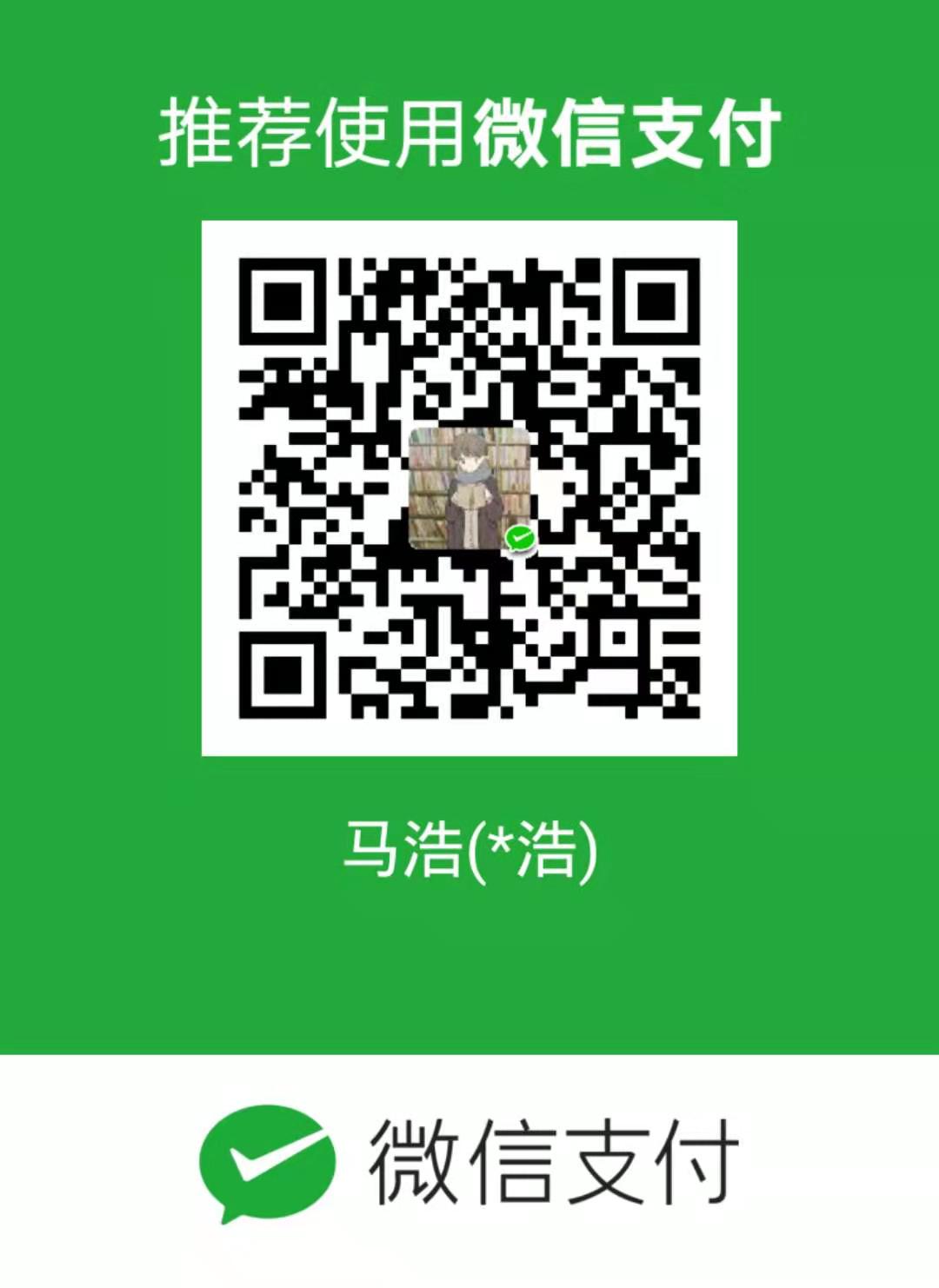 微信
